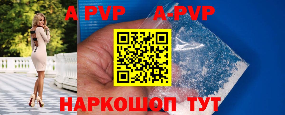 APVP  А ПВП СК КРИС  APVP СК  Вход с VPN  Нерюнгри 
