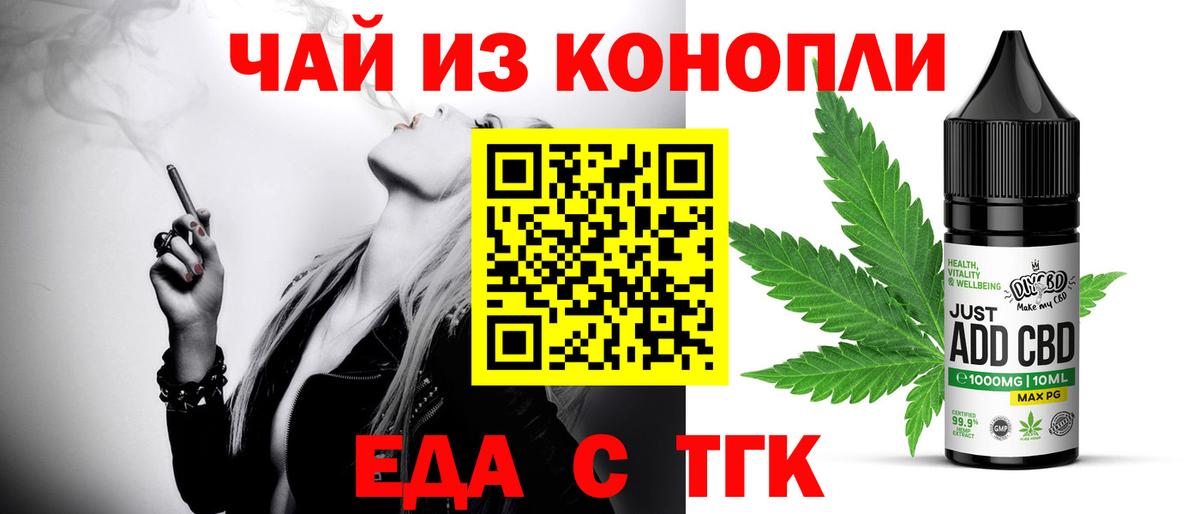 Нерюнгри  Печенье с ТГК марихуана  Вход с VPN 