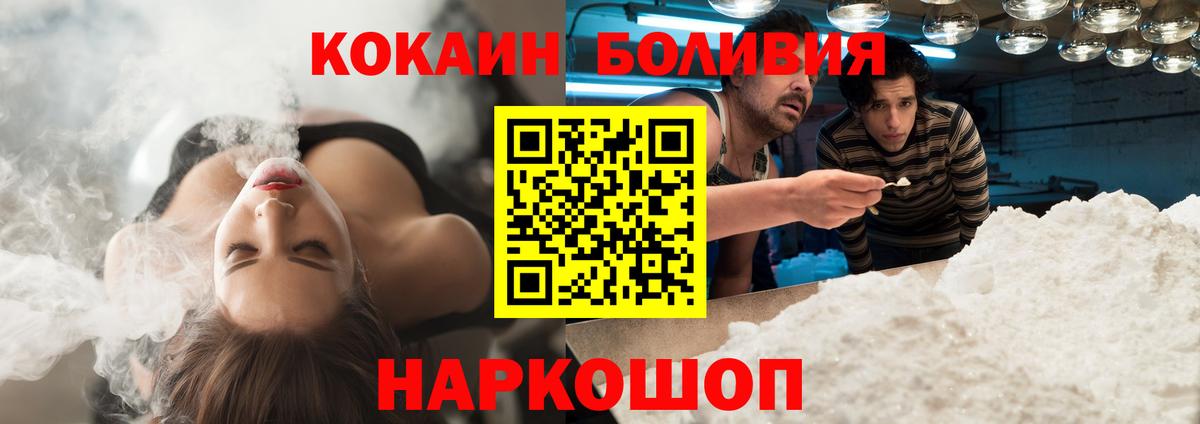 Кокаин 98%  Cocaine  Вход с VPN  Нерюнгри  КОКАИН Перу 