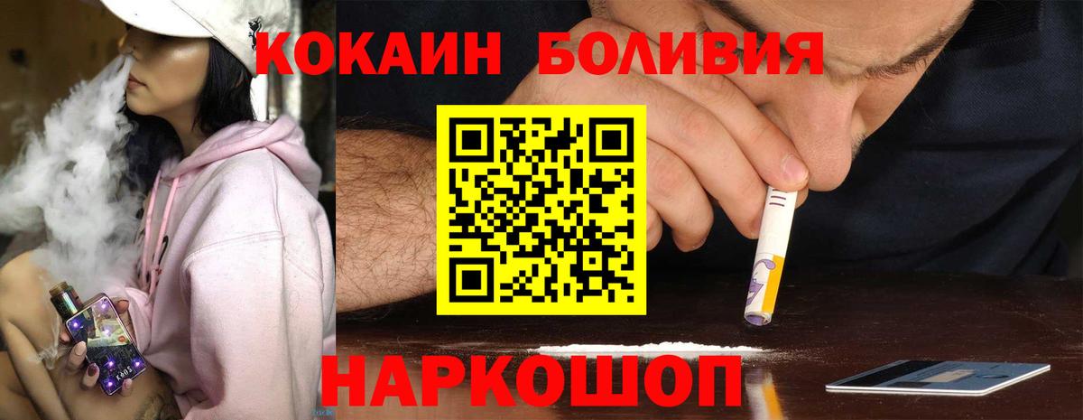 Кокаин 97% Нерюнгри