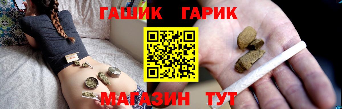 Нерюнгри  Гашиш Ice-O-Lator  Вход с VPN  ГАШ 40% ТГК 