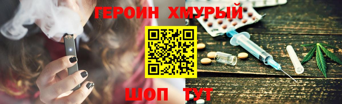 Героин гречка  Вход с VPN  Героин  Нерюнгри 