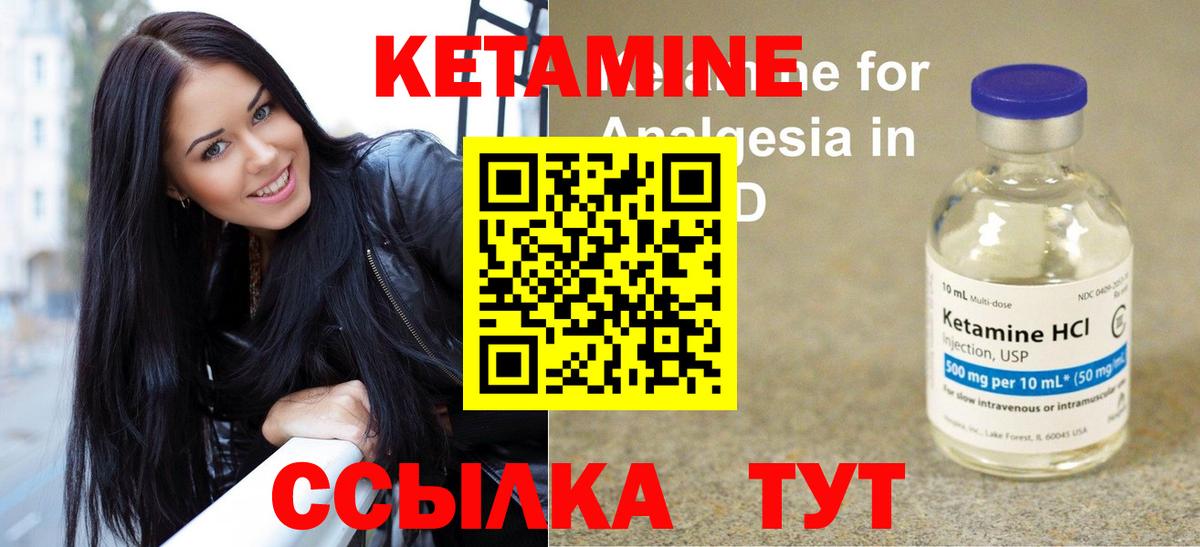 Нерюнгри  КЕТАМИН ketamine  Вход с VPN 