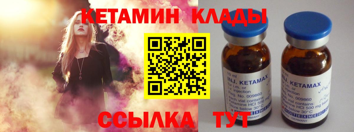 КЕТАМИН ketamine Нерюнгри