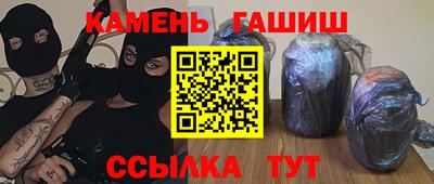 шишки Гусиноозёрск