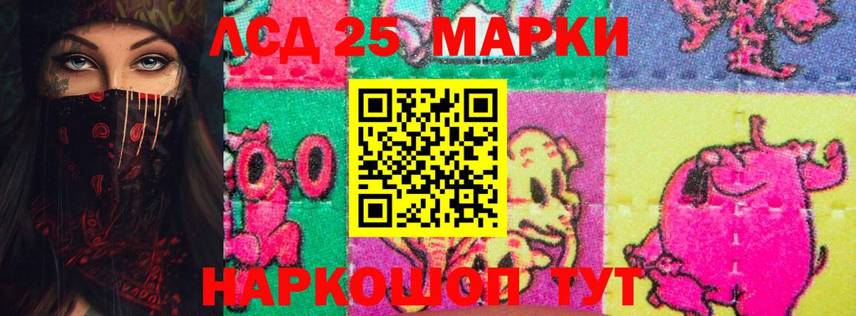 ЛСД экстази  Вход с VPN  кракен вход  LSD-25 экстази ecstasy  Нерюнгри 