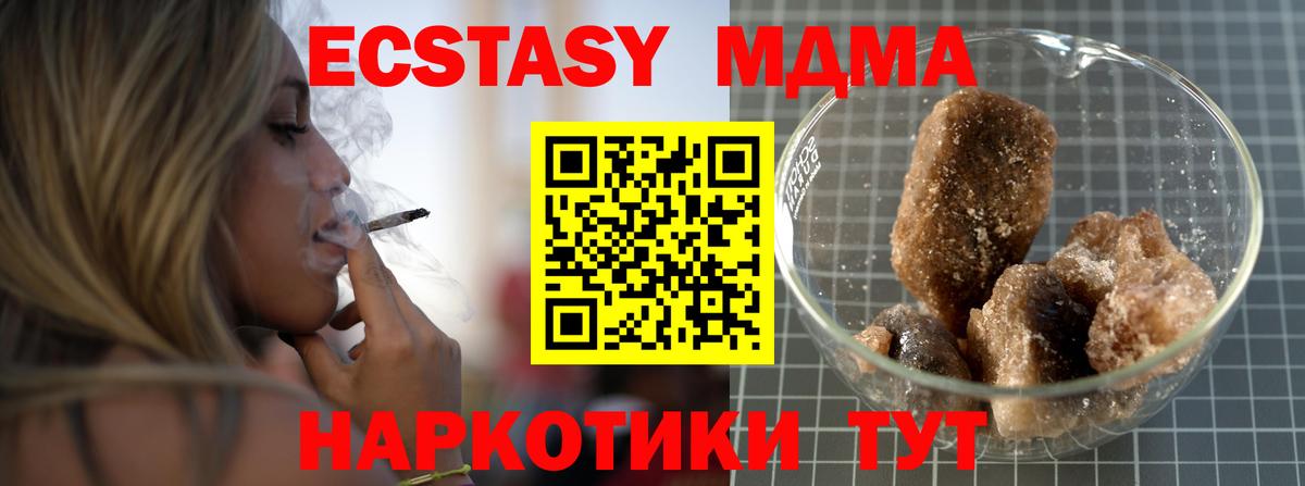 Нерюнгри  МДМА Molly  Вход с VPN 
