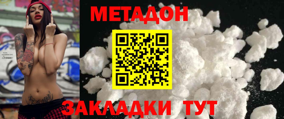 Нерюнгри  Метадон methadone  МЕТАДОН белоснежный  Вход с VPN 