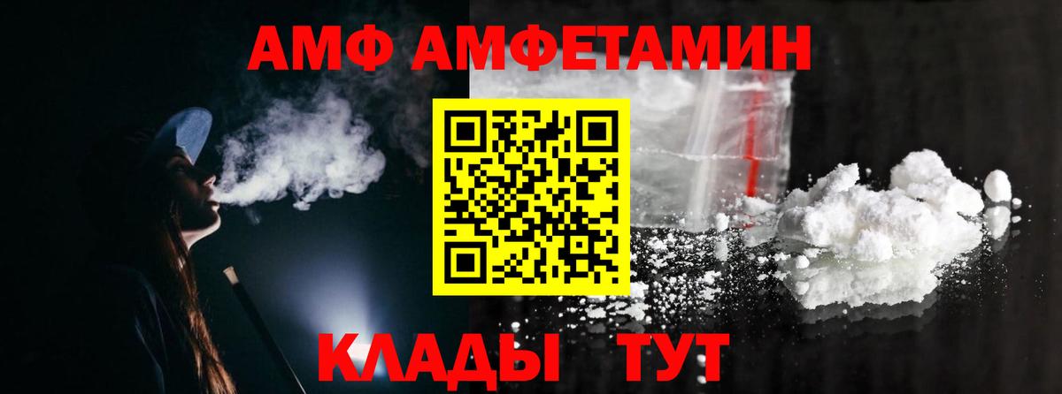 Нерюнгри  Первитин кристалл  Вход с VPN 