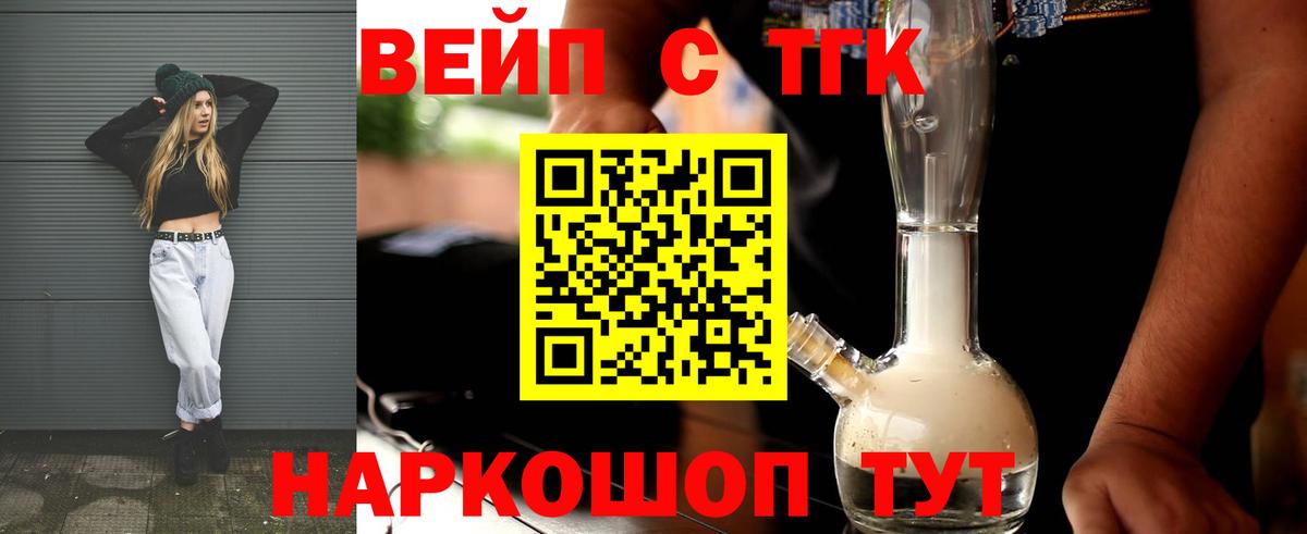 ТГК концентрат Нерюнгри