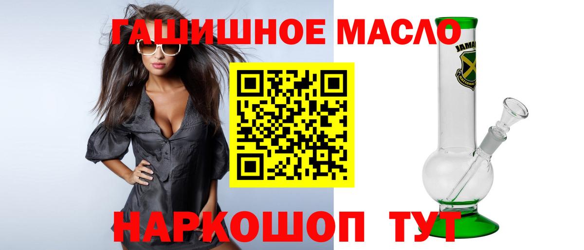 ТГК гашишное масло  закладки  Нерюнгри  Вход с VPN 