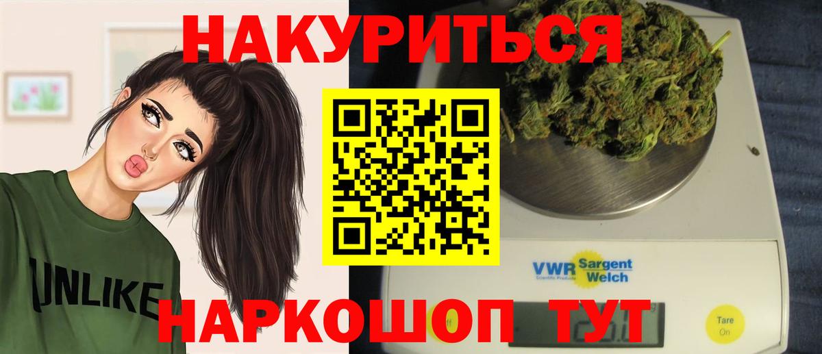 Бошки Шишки Amnesia  Вход с VPN  Бошки Шишки MAZAR  Нерюнгри  Шишки марихуана Bruce Banner 