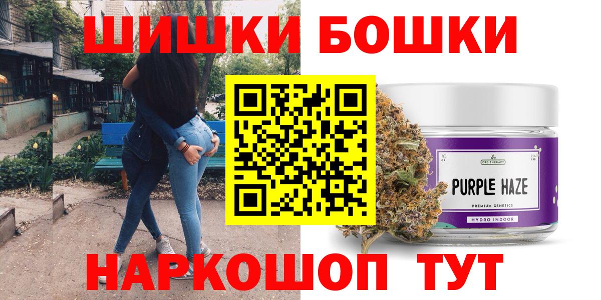 Бошки Шишки гибрид Нерюнгри
